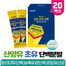 산양유 초유 단백질 분말 산양우유 산양초유 농축유청 분리유단백 19종 혼합유산균 함유 식약처 안전관리 인증, 14스틱 x 20박스