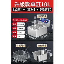 업소용 튀김기 자동 소형 전기 영업 식용유 예쁜, 단일사이즈, B