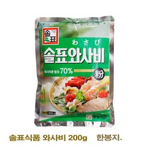 솔표 와사비분말 200g