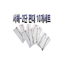 하마몰/ 서해 2단 편대 묶음채비 10개 세트 우럭 바늘 바다 민물 선상 낚시 소품 xx낚