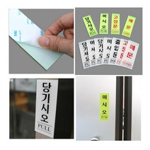 세로형 아크릴 출입문 표지판 기본타입 미시오(백색) 50X120 PUSH스티커 고정문표지판, 출입문(백색) 50x120