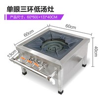 낮은간택기 스토브 스테인레스 에너지 절약 가스 로우 풋 2구간택기 상업용 주방가전 가스레인지 간텍기, 단안 삼환천연가스