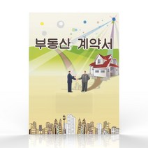 미령문구 부동산화일 부동산계약서화일 내지 6매 50개입 1세트, 6매 부동산파일 계약