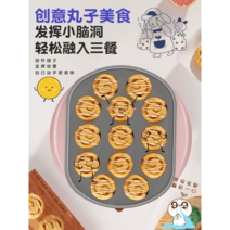 타코야끼기계 타코야키기계 업소용 문어빵 기계, 핑크 13홀