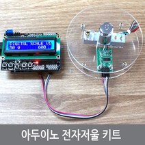 싸이피아 G40 아두이노 저울 키트 로드셀 센서 우노 스타터, 20개, G40  핀 납땜 O