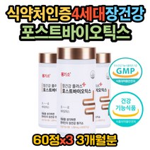 김치유산균 장에 좋은 잦은방귀 복부가스 람노서스GG 장건강 잦은 방귀 베에 가스 소화안될때 장이 안좋을때 프로바이오틱스 유산균 포스트바이오틱스 LGG 엘지지 장트러블 코면역