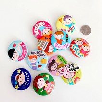 키즈네임 칭찬뱃지 (44mm 핀버튼), 칭찬뱃지44mm핀/45척척박사
