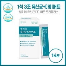 고품격 청정 유산균 벨기에유산균14포 벨기에유산균6종 프로바이오틱스 프락토올리고당 프리바이오틱스 가르시나어캄포지어추출분말 하루1포, 본문참고, 본문참고