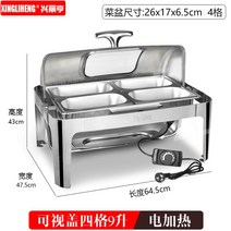 차핑디쉬 호텔 스테인리스 스텐 전기 반찬통 급식 조식 뷔페 보온 워머