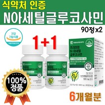 식약처인증 엔에이지 할머니 80대 n아세틸글루코사민 노인 80대 할머니 무릎 연골 손 관절 건강 조인트 nag 연골 가루 분말 n 엔 아세틸 글루코사민 엔에이지 2개 6개월 분
