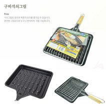 석쇠그릴 생선구이팬 삼겹살불판 그릴 생선후라이팬 가정용고기불판 그릴팬 삼겹살구이 가정용불판 직화구이팬