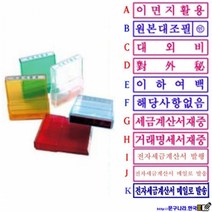 GREEN 도장 전자세금계산서발행(50x10mm) 아크릴(스탬프용) 도장 스탬프, 1개, I-전자세금계산서발행