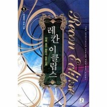이노플리아 레칸 이클립스 1 아낌없이 주는 나무, One color | One Size@1
