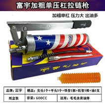 고압 단일 구리스건 윤활유주입기, 멧새 고효율 오일 건 + 오일 폭탄 1개