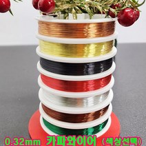 (샤인 몰) 카파와이어 1개 무료배송/DIY재료/아트 와이어/공예철사 만들기용/비즈 공예, 검정색