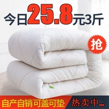 목화요솜 신장 수공 솜이불 목화솜 목화이불심 매트 면주머니 침대매트 요이불 이불 겨울이불 순면, C05-7근(마케팅 에)