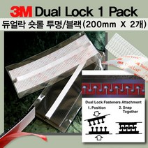3M #3560 듀얼락 벨크로 테이프 투명 250방 (25mm*200mm*2ea)