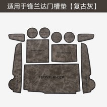 람다 저장고 물컵 논슬립 인테리어 자동차용품 대전 자동차튜닝용품, T01-도요타 샤프 람다압변형 프리미엄 가죽