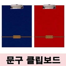 직장인 부동산 계약서 파일 보험 증권 사무실 파일철 보드 문서 클립 카페 메뉴판 A4 클립보드, BLUE