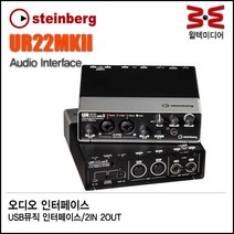 STEINBERG/UR22 mk2/스테인버그/2입출력/인터페이스, UR22-mk2