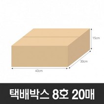 비투리빙 BOX-ZONE 택배박스 8호 20매(400x300x150mm) (B골)