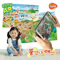 [AR기능추가] 아이와 붙였다 떼었다 학습벽보모음, 01.(AR)공룡시대