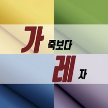 친환경 인조가죽원단 레자 클래식 Classic, 클래식 1422