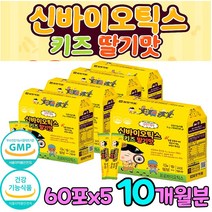 신생아 베이비 12개월 15개월 18개월 아기 유산균 100억 투입 백일 영아 100일 돌 유아 초등학생 키즈 어린이 장건강 쾌변 에좋은 비피더스 락토바실러스 프로 신 바이오틱스