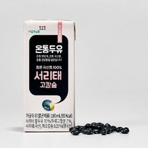 [온통두유] 국산콩 서리태 두유 고칼슘 190ml*80팩, 1세트