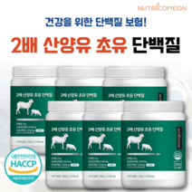 뉴트리커먼 2배 산양유 초유 단백질 분말 프로틴 밸런스, 6통