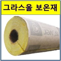그라스울 보온재 글라스울 유리솜 유리섬유 단열재 동파방지 강관 25T, 80A, 1개