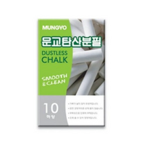 문교 탄산 분필 10p, 백색, 50개