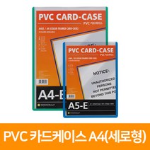 PVC 카드케이스 A4, 노란색, 세로