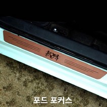 포드 포커스 스텝몰딩 인조가죽 도어스커프 실내몰딩, 쿠팡 몬스터_블랙