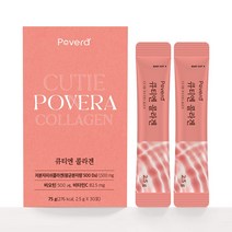 포베라 큐티엔 저분자 콜라겐 엘라스틴 비오틴 히알루론산 함유 피쉬콜라겐 75g 1개, 2.5g