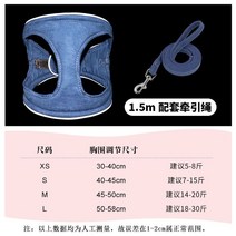 소형견 반려견 귀여운 여름 산책줄 하네스옷, 라이트 블루(빛반사)+목줄