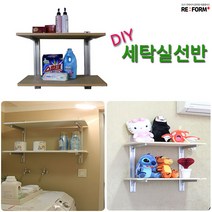 리폼플러스 세탁실선반 다용도선반 DIY 선반만들기 벽선반, 2_원목선반 800X297 1개