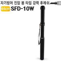 나이트워치 캠핑랜턴 자기방어 진압 봉타입 강력 후레쉬 경찰봉 랜턴 방망이 순찰용 방범용 경호 호신용랜턴
