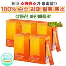 가스차고 더부룩 할 때 효소 순수 발효 과채 효소 소화 효소 THE 파이토엔자임365, 5박스, 30포