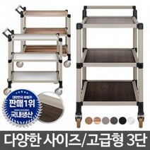PQI972245고급형3단 이동식카트 주방조리대 빈티지 웨건 트롤리 병원, 고급형 스텐 3단 미니