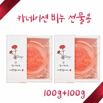 카네이션 수제 비누 1구 천연 비누 뷰킷리스트 카네이션 꽃 비누 꽃 스승의날 감사 선물 답례품 어버이날 예쁜 꽃 비누 호호바 오일 비누 천연성분 비누 단체 어린이집, 2 (ea)