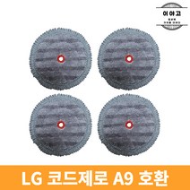 [호환] LG 코드제로 A9 A9S 물걸레 4장 1SET