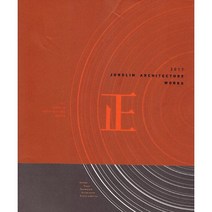 밀크북 2017 Junglim Architecture Works, 도서