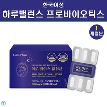 4세대 질 건강 유산균 아연 락토바실러스 균 애시도필러스 GLA14 람노서스 HN001 차세대 프로바이오틱스 약산성 락토페린 여성 특허 질내환경개선 식약처 기능성 인정, 질유산균 1박스