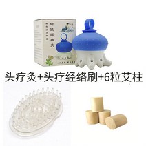 뜸질기 8 생선 대가리 다리 부온 치료함 두부 마사지 가정용 컵 장염이 불다 뜸을 뜨다 마법에 걸려 2556730833, 도자기 헤드 뜸을 치료하다 _헤드 치