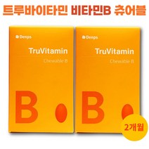 덴프스 비타민b 츄어블 씹어먹는 트루바이타민, 2, 30g