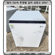 (중고)엘지4디오스4도어김치냉장고405L