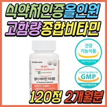 종합 비타민 미네랄 B컴플렉스 활성형 엽산 항산화 메가도스 고함량 수용성 B군 B복합체 호모 시스테인 관리 B1 B2 B3 B5 B6 판토텐산 임산부 임신부 임신 전 준비 산모 추천 선물