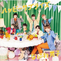 [일본직구] 나니와단시 앨범 CD+DVD+특전+북렛 22년발매[ 해피 서프라이즈 ]초회판2, 상품선택