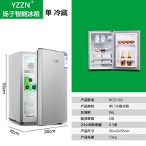 양쯔 스마트 에너지 절약 냉장고 가정용 냉장고 냉동고 기숙사 렌탈 룸 미니 소형 싱글 더블 3 도어, 냉동없는 Yangtze 62 단일 도어 냉동고